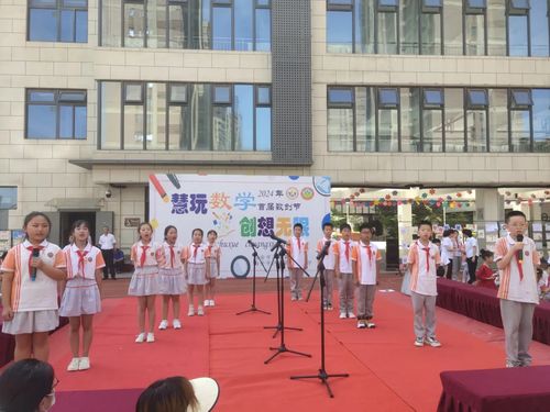 西安市浐灞第八小学 浐灞第十三小学家长开放日暨首届数创节开幕