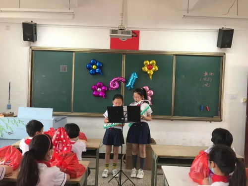 心怀童心,与你 童 乐 福清市元载小学庆六一班级联欢活动