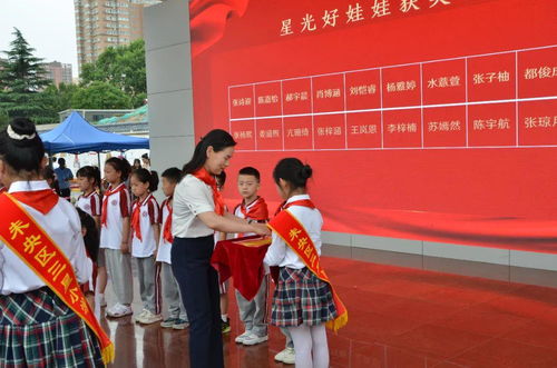 红领巾爱祖国 西安市未央区三星小学庆六一文艺展演暨表彰活动