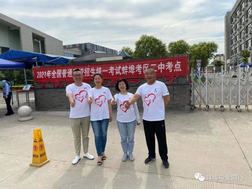 蚌埠市公益顺风车 志愿促文明 爱心助高考