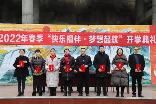 快乐相伴 梦想起航 广元市利州区工农小学2022年春季开学典礼