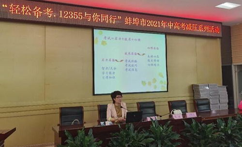 守护青春 照亮未来 团蚌埠市委预青工作出实招见实效