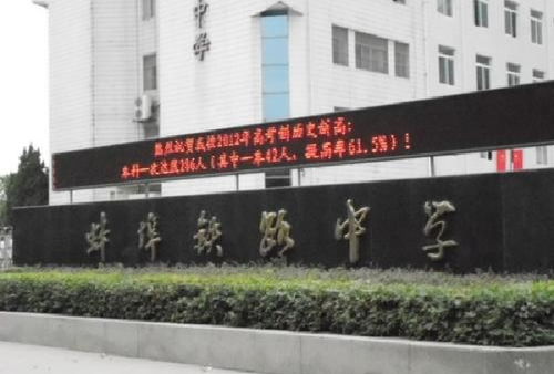 安徽蚌埠名列前茅的4所高中,全是省级示范中学,有你的母校吗