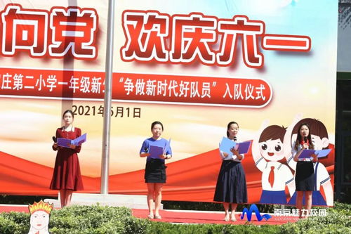 聚焦丨南京市丁家庄第二小学 童心向党 欢庆 六一