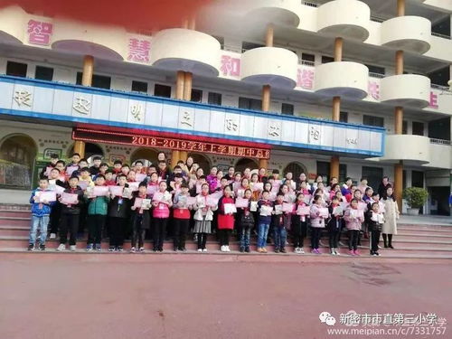守望成长 静待花开 市直第三小学期中水平测试总结暨表彰会