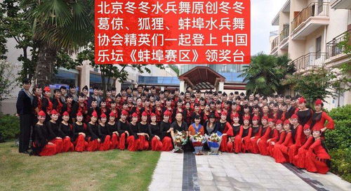冯艳和她的水兵舞协会 蚌埠市水兵舞协会活动侧记