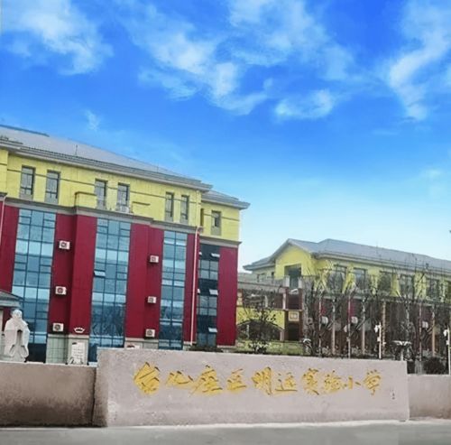 枣庄市台儿庄区明远实验小学 四联双推 联研共同体启动仪式