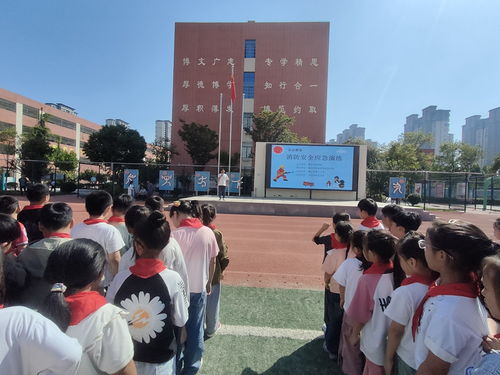 亳州市第一小学 消防演练筑防线