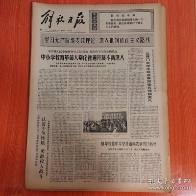 面向农村