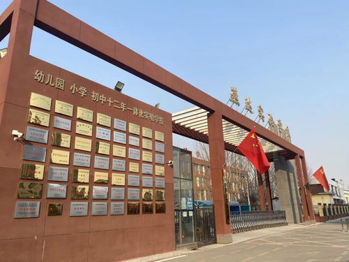 祝贺 三河市燕达实验学校苏景云同志在2024年京津冀中小学班主任共同体第九届交流会中取得佳绩