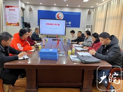 蚌埠市中小学(幼儿园)食品安全与营养健康评比活动走进工农小学