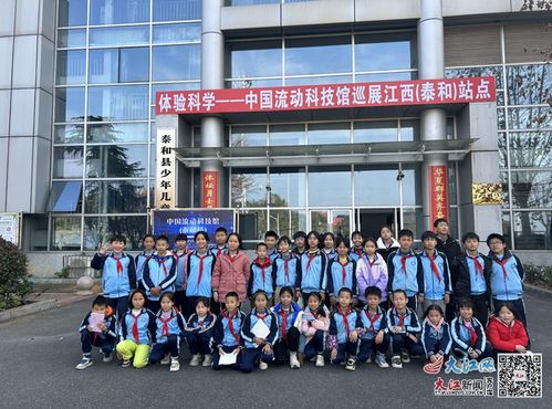 泰和县樟塘中心小学组织学生走进 中国流动科技馆 图