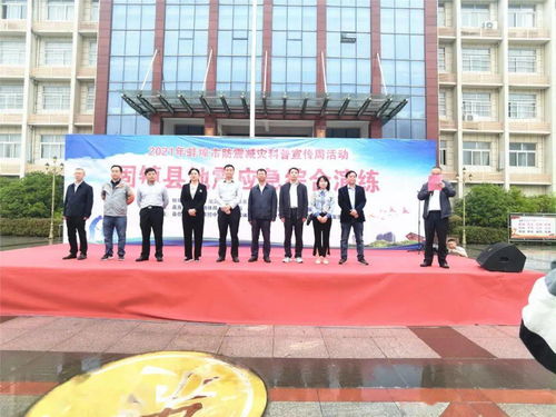 5.12市县宣传活动展播 蚌埠市人防办 市地震局