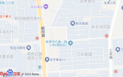 安徽省蚌埠市蚌山区红旗一路146号