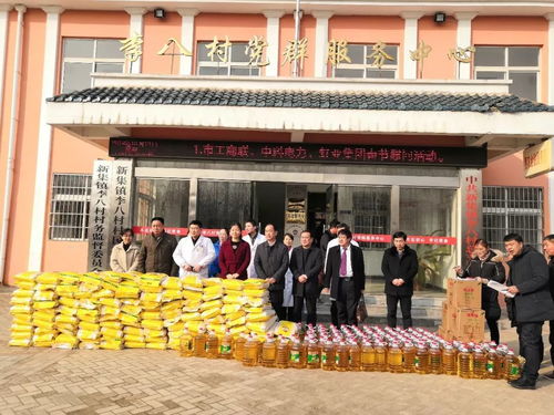 爱传万家 蚌埠市工商联2019年春节精准扶贫活动