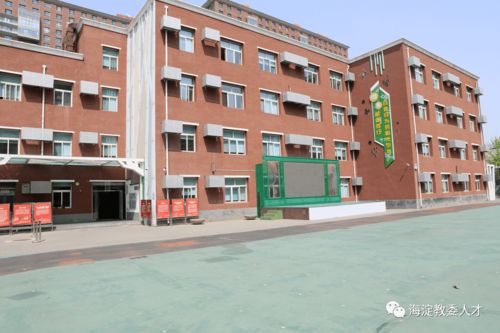 之北京市海淀区翠微小学教育集团