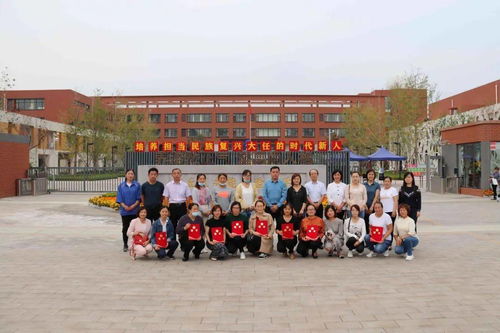 家校合育 共筑未来 济南市章丘区鲁能实验小学首届家长委员会成立大会