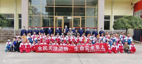 小手拉大手 共筑防火墙——两地小学开展“119”消防安全宣传日主题教育实践活动