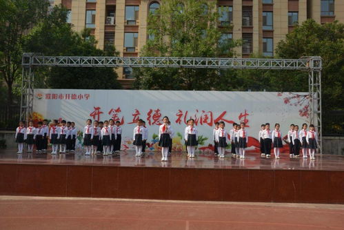 濮阳市开德小学与蚌埠市工农小学共庆六一儿童节 —— 主题升旗暨新时代好少年颁奖仪式