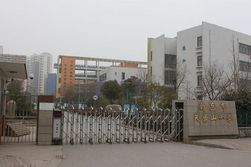 南京市天景山小学与蚌埠市工农小学 两地教育风采