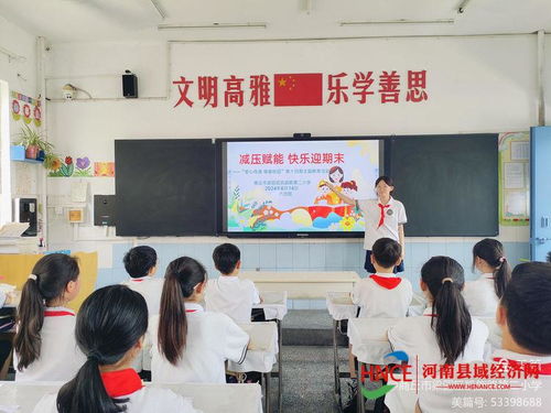 商丘市梁园区凯旋路第二小学与蚌埠市工农小学开展‘爱心传递 情暖校园’主题班会活动